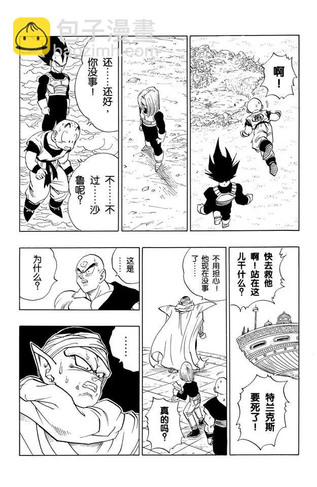 第388话 沙鲁的主意10