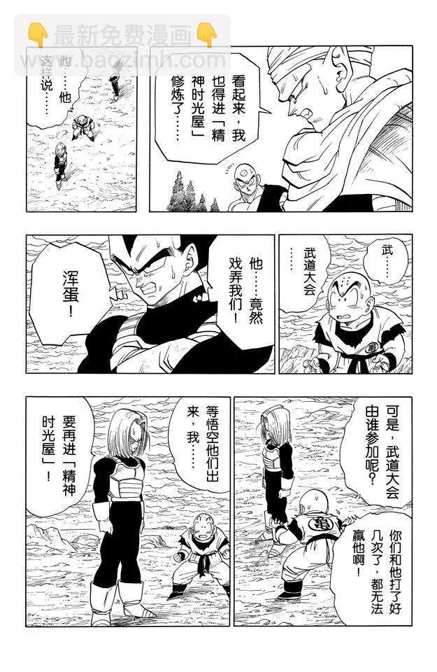 第388话 沙鲁的主意11
