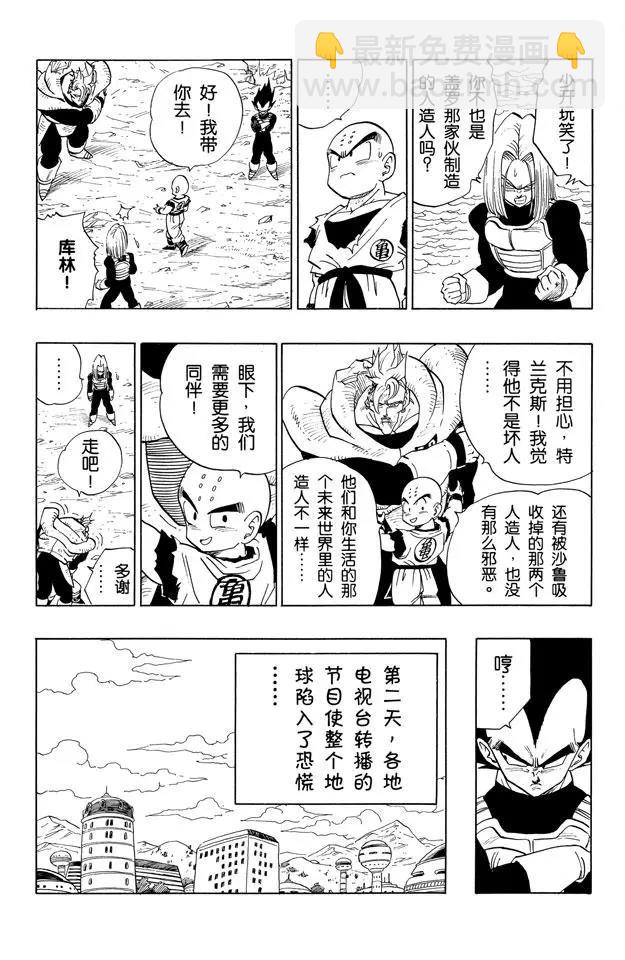 第388话 沙鲁的主意13