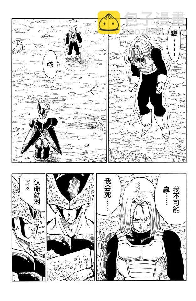 第388话 沙鲁的主意2