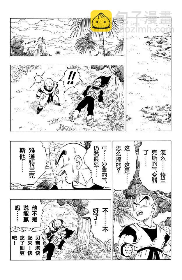 第388话 沙鲁的主意3