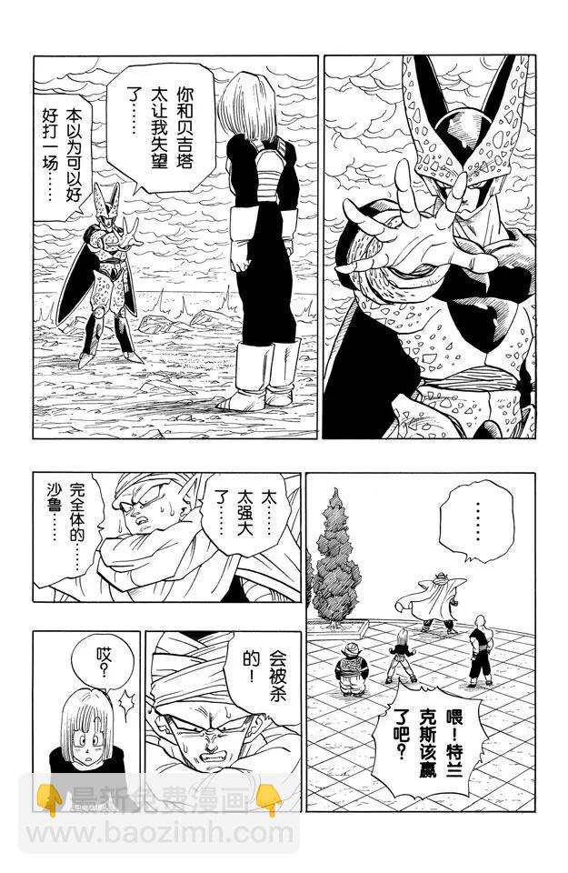 第388话 沙鲁的主意4