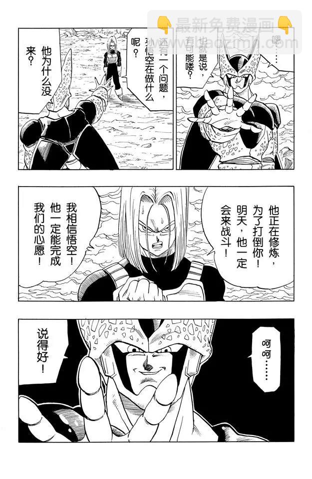 第388话 沙鲁的主意6