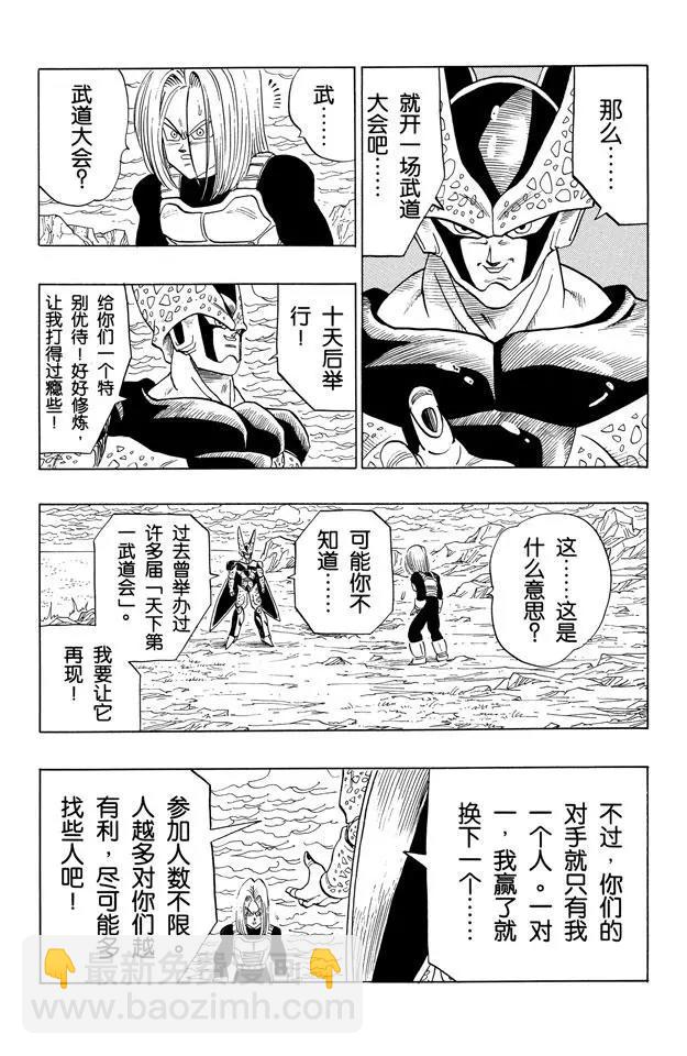第388话 沙鲁的主意7