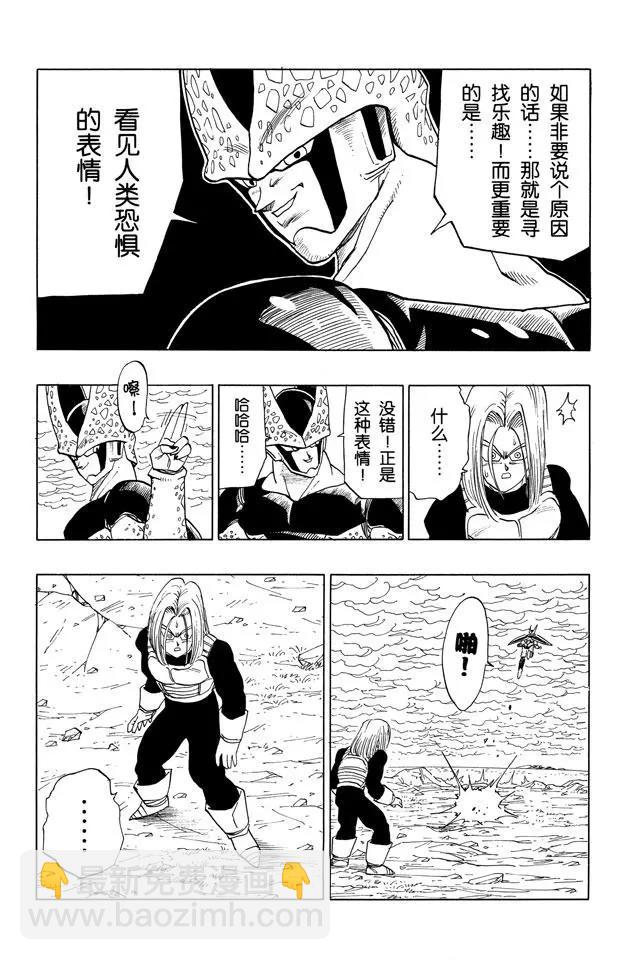 第388话 沙鲁的主意9