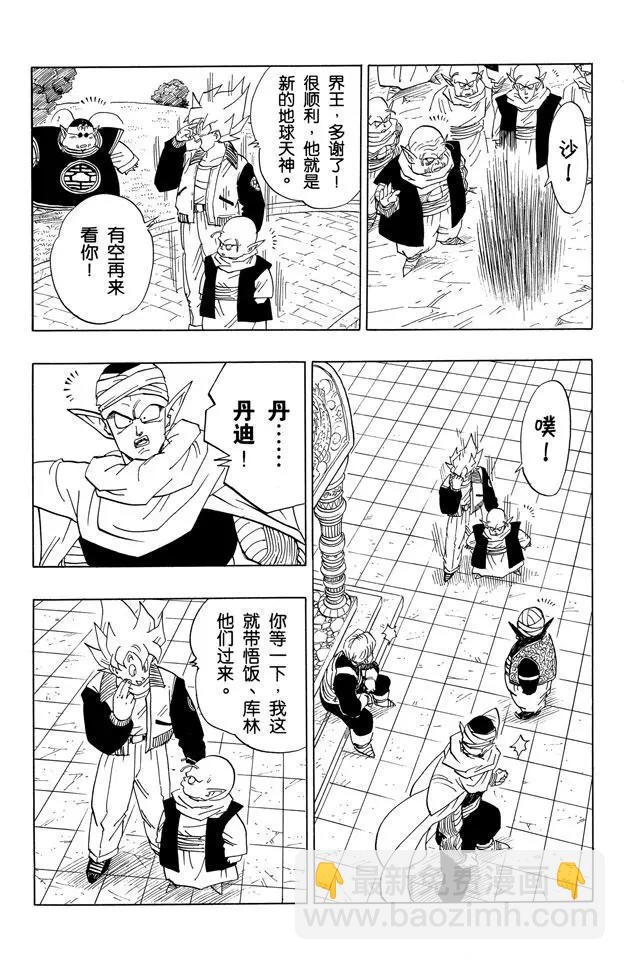 第393话 新的天神11