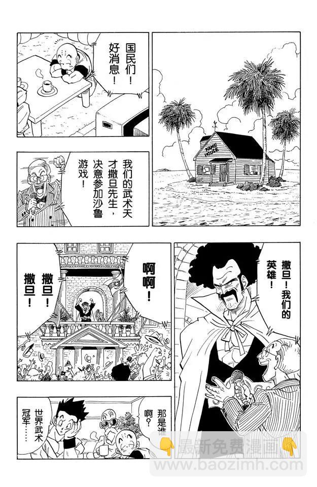 第393话 新的天神12