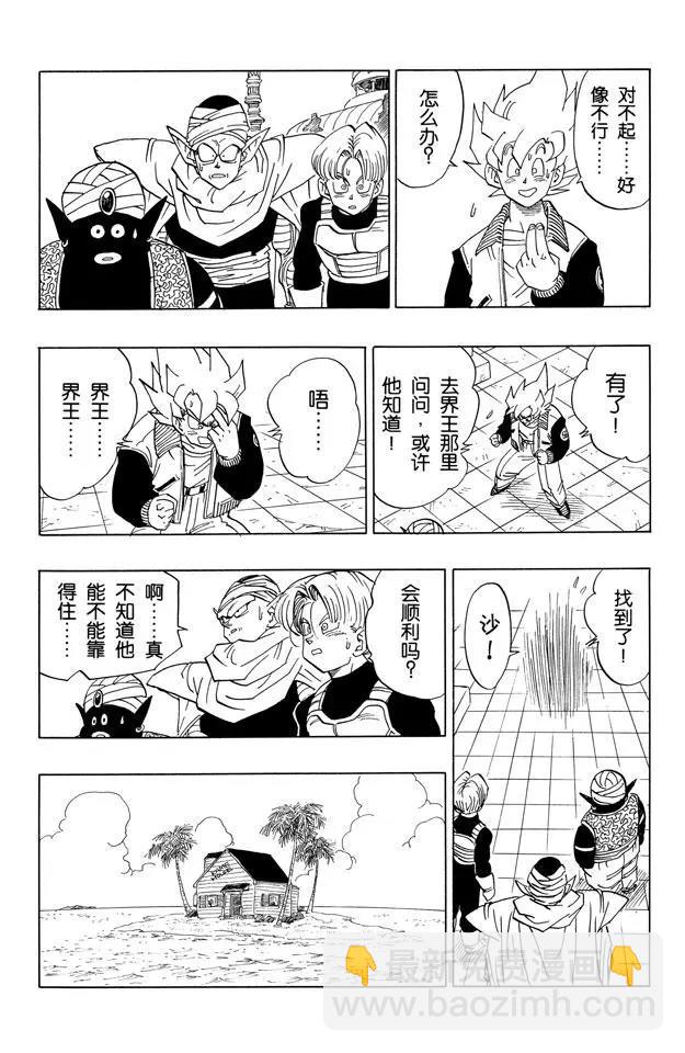 第393话 新的天神2