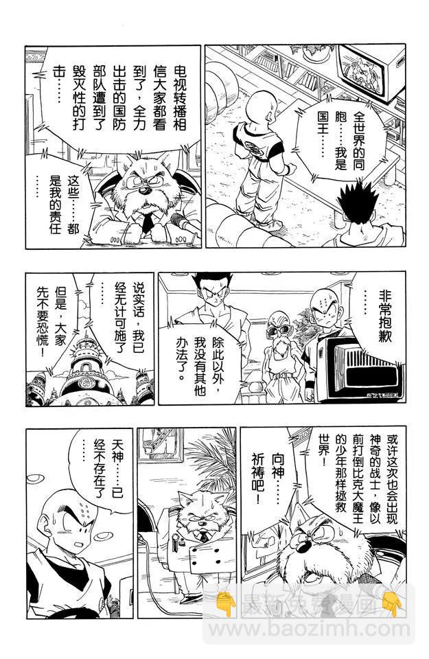 第393话 新的天神3
