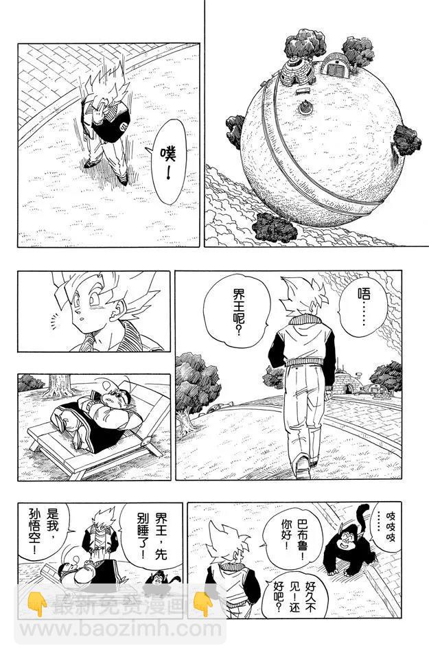 第393话 新的天神4