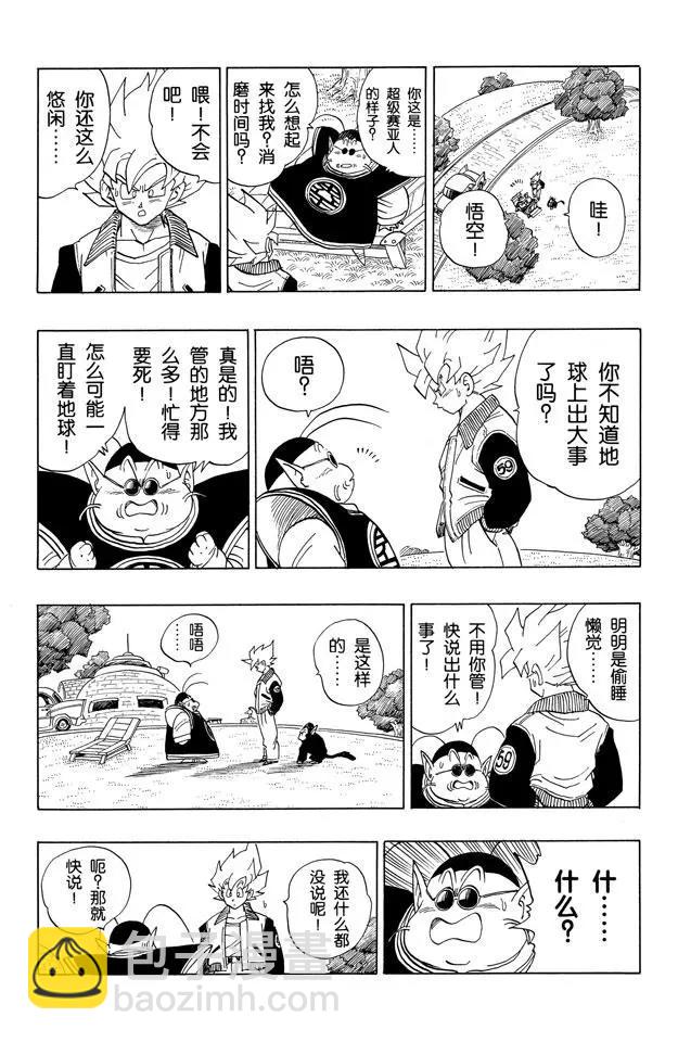 第393话 新的天神5