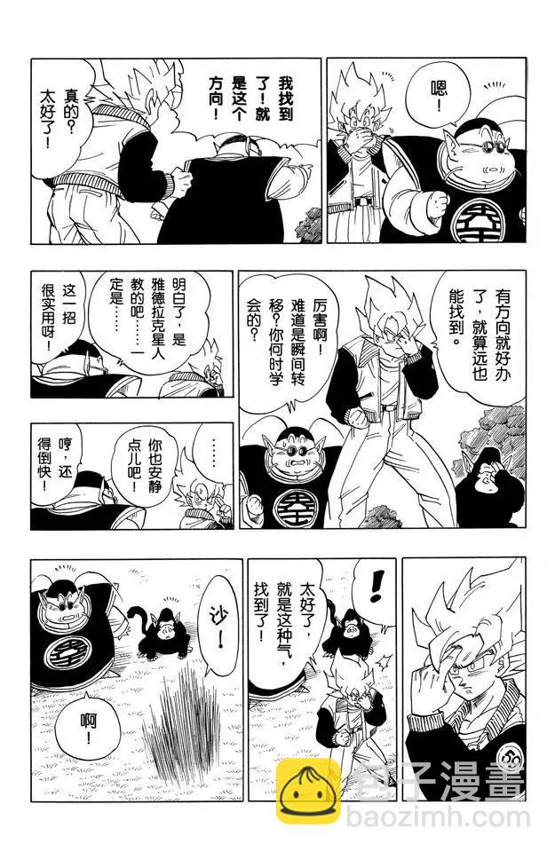 第393话 新的天神7