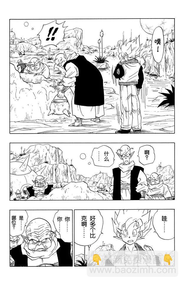第393话 新的天神8