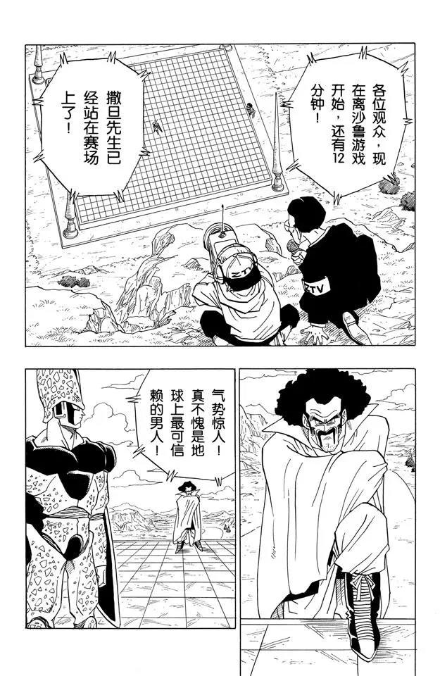 第395话 全员集合！0