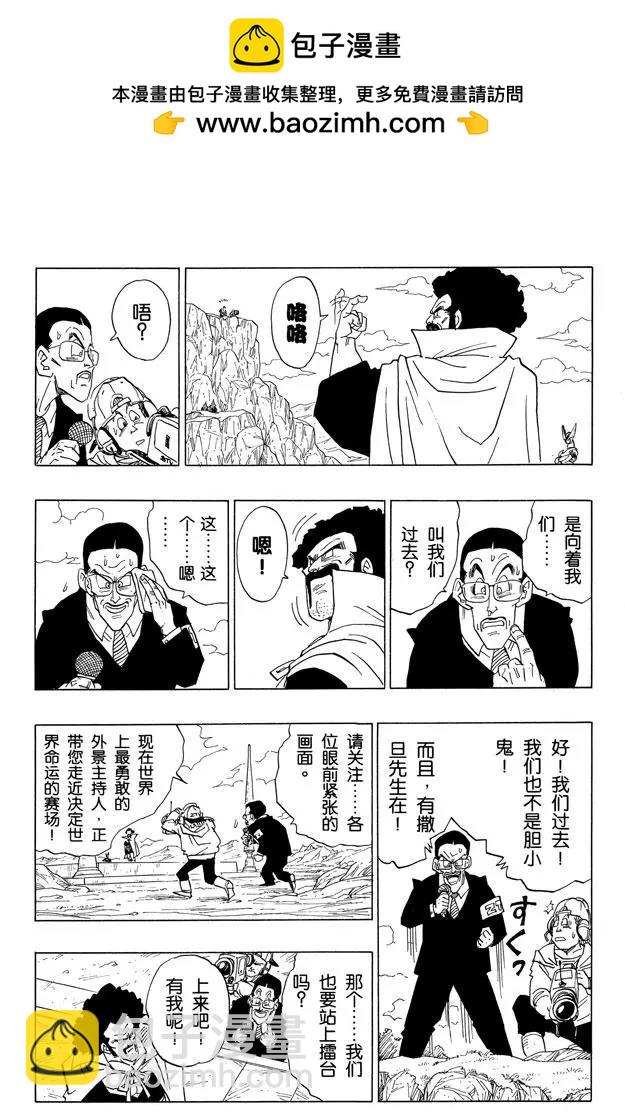 第395话 全员集合！1