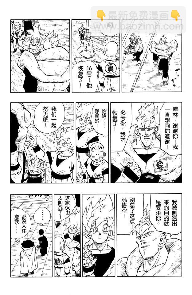 第395话 全员集合！11
