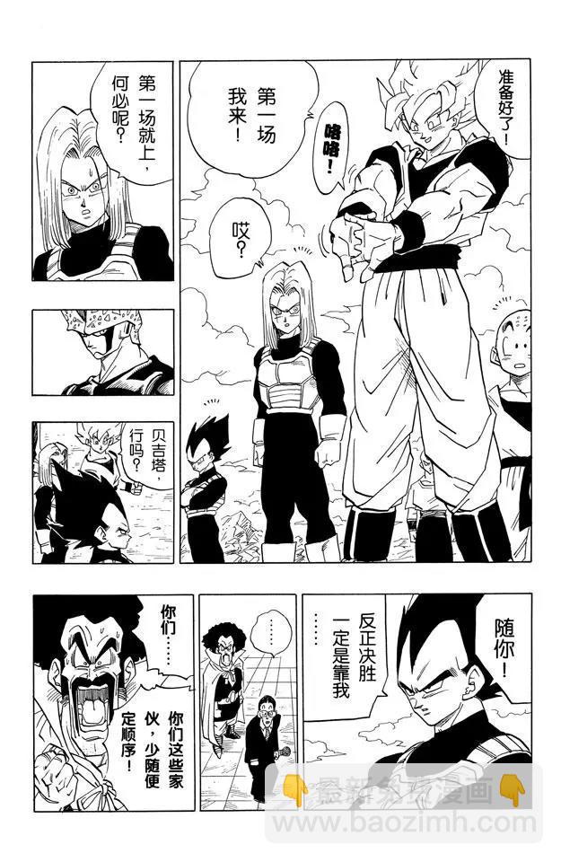 第395话 全员集合！12