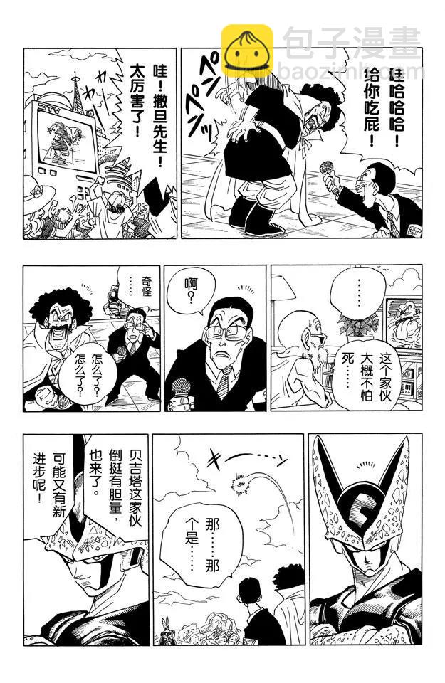 第395话 全员集合！3