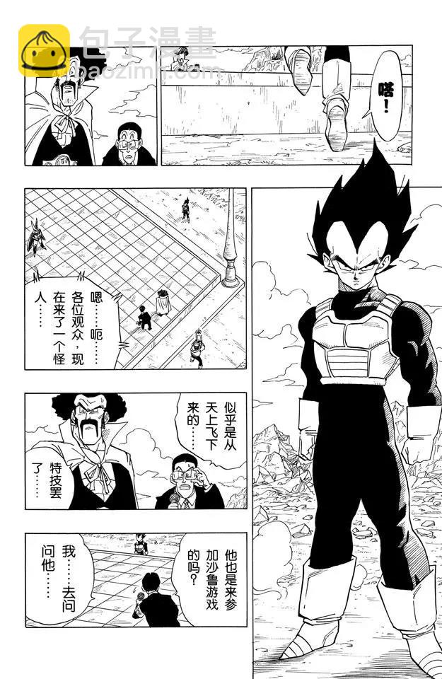 第395话 全员集合！4