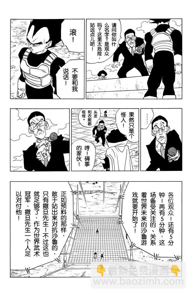 第395话 全员集合！5