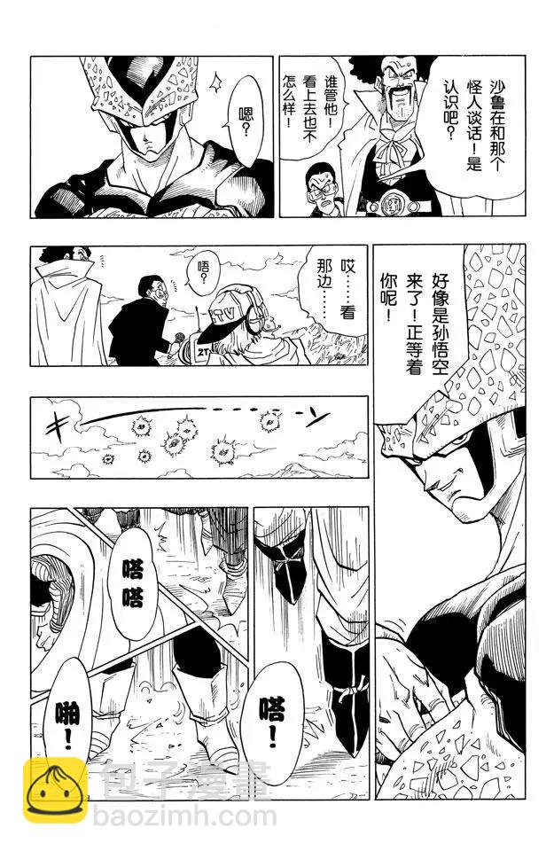 第395话 全员集合！7