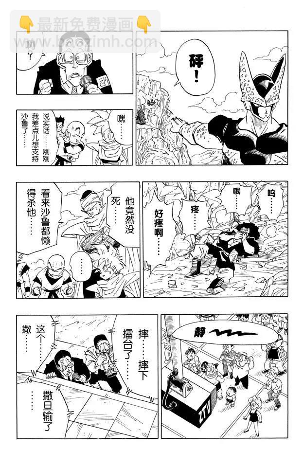 第396话 沙鲁游戏的负担！12