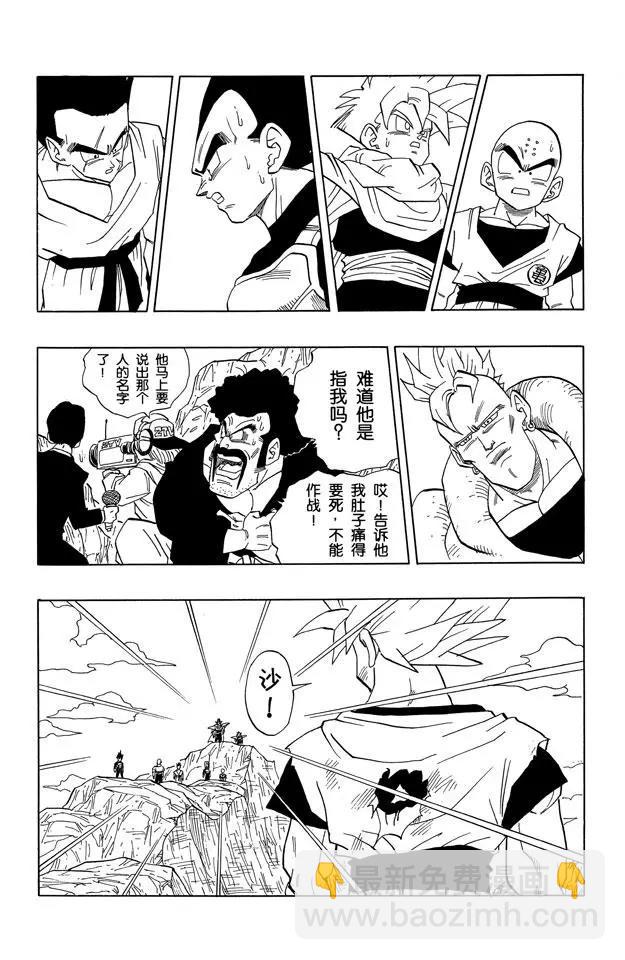 第403话 超越悟空的战士2
