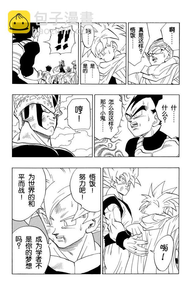 第403话 超越悟空的战士7