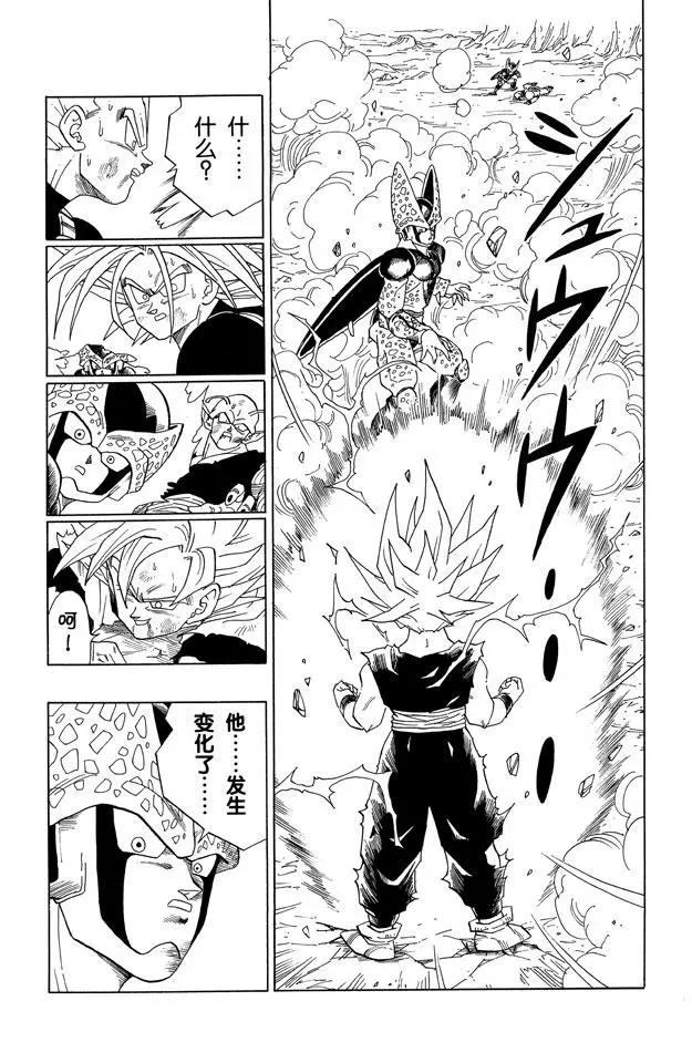 第408话 孙悟饭爆发！0