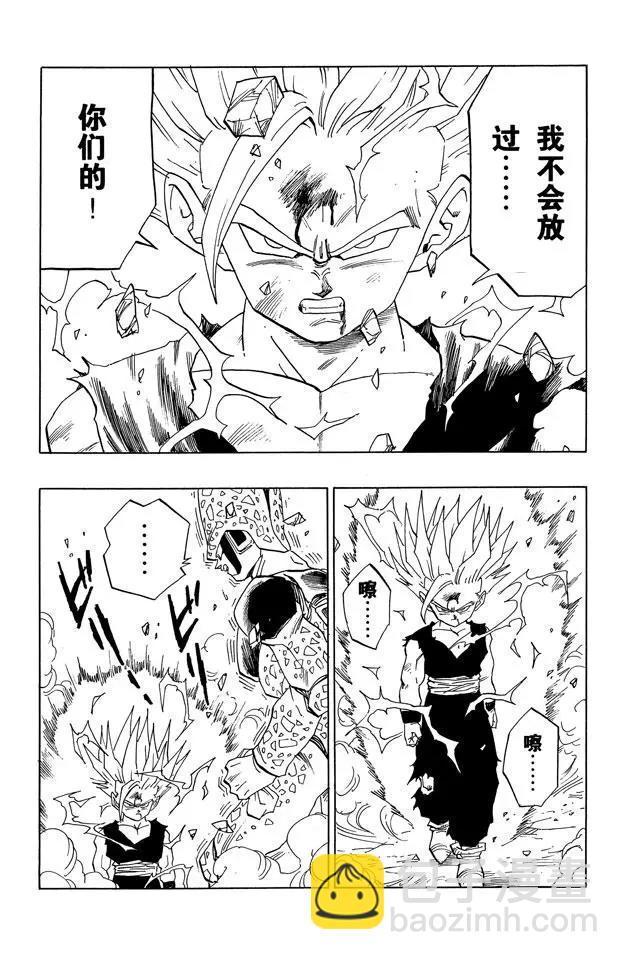 第408话 孙悟饭爆发！2