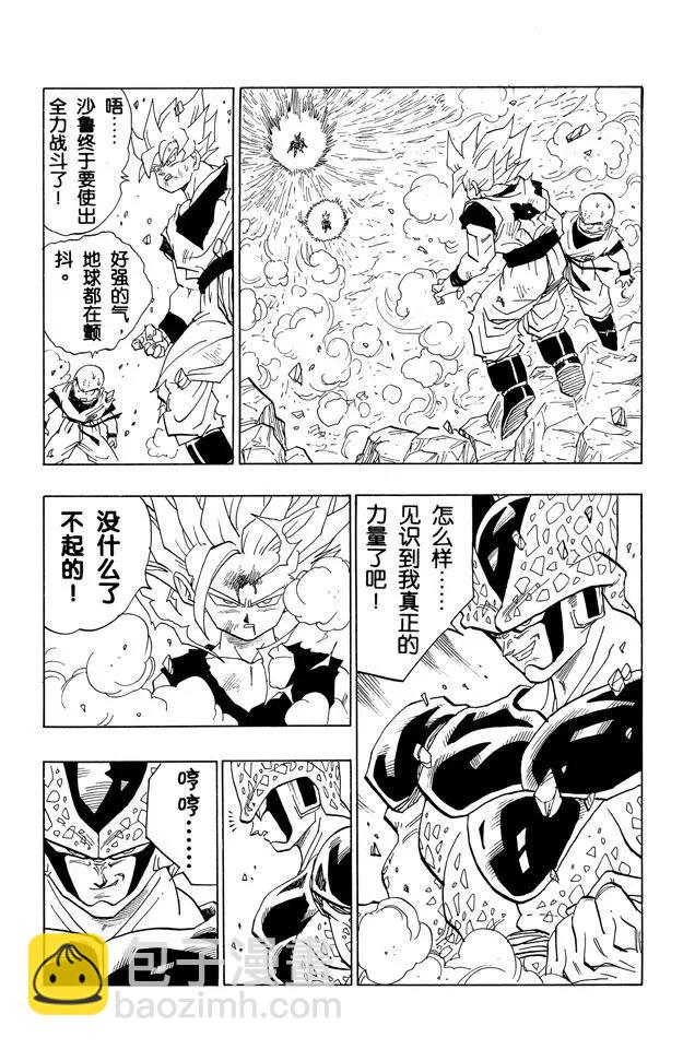 第409话 认真对认真14