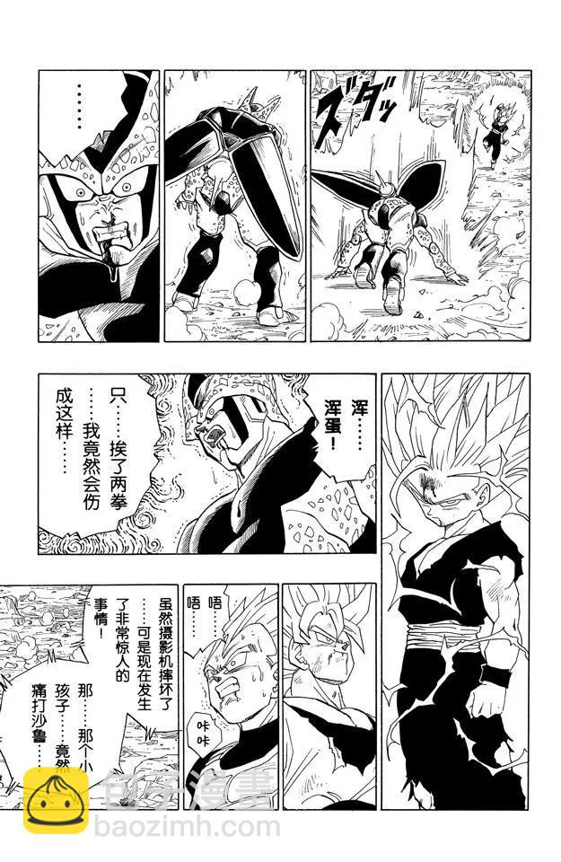 第409话 认真对认真20