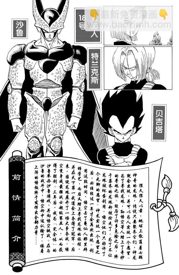 第409话 认真对认真4