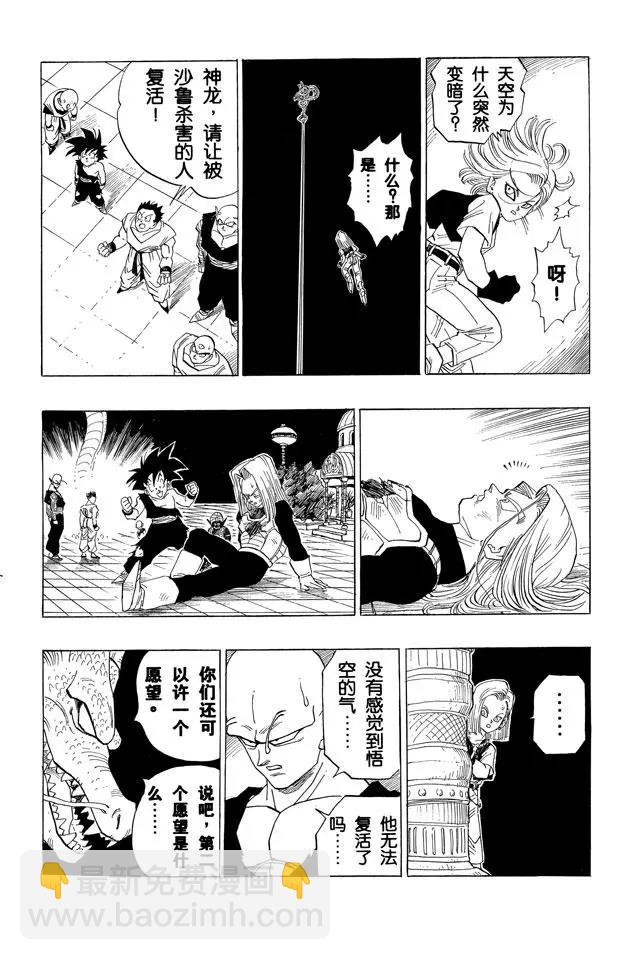 第417话 大团圆11