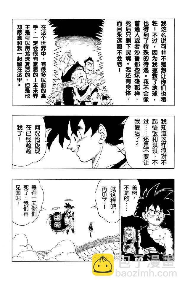 第417话 大团圆13