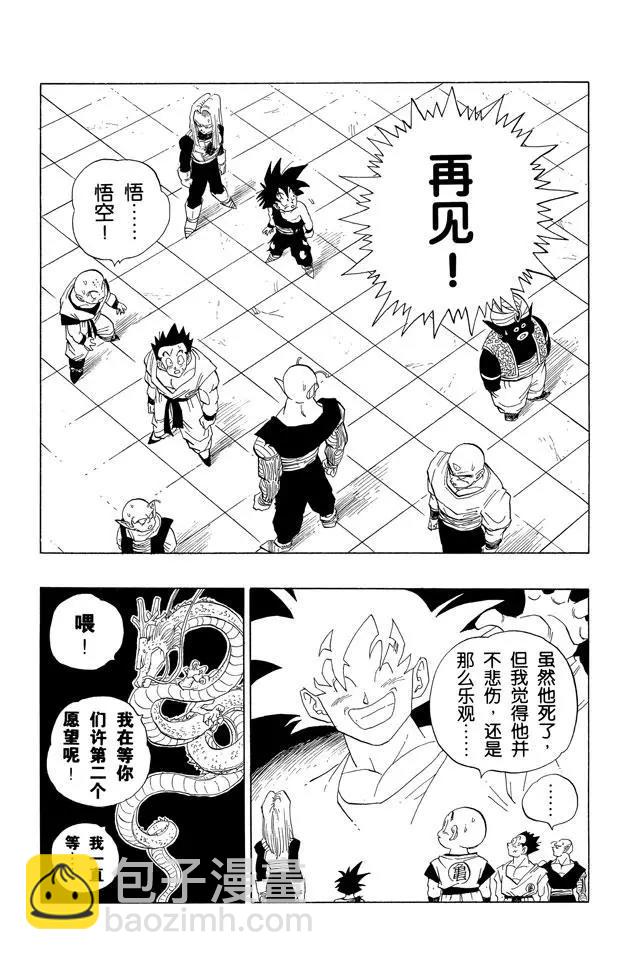 第417话 大团圆14