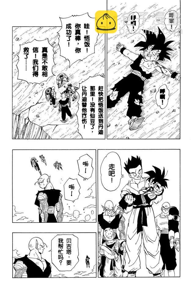 第417话 大团圆2