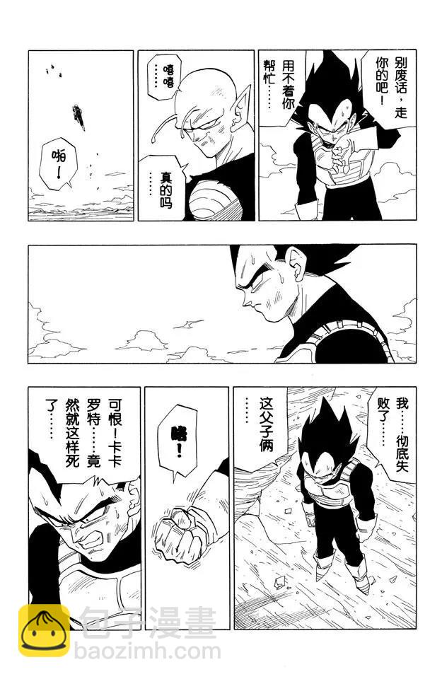 第417话 大团圆3