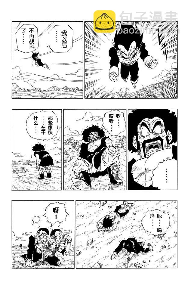 第417话 大团圆4