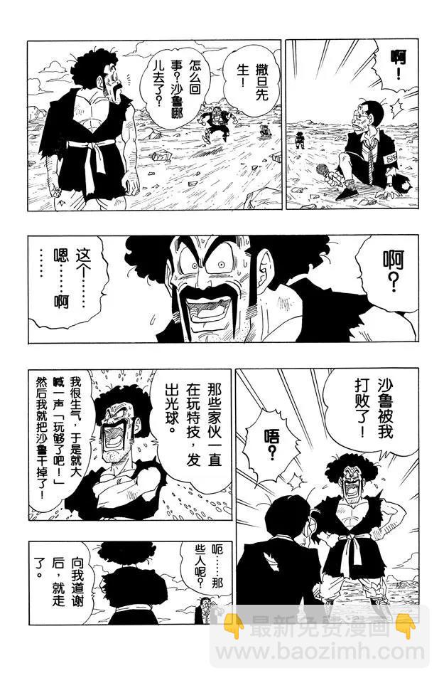 第417话 大团圆5