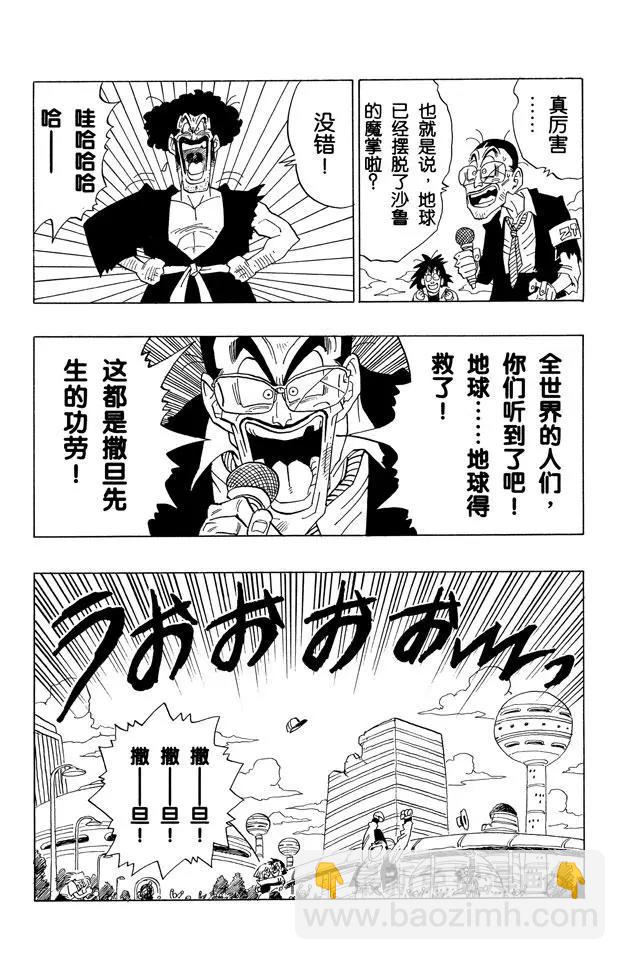 第417话 大团圆6