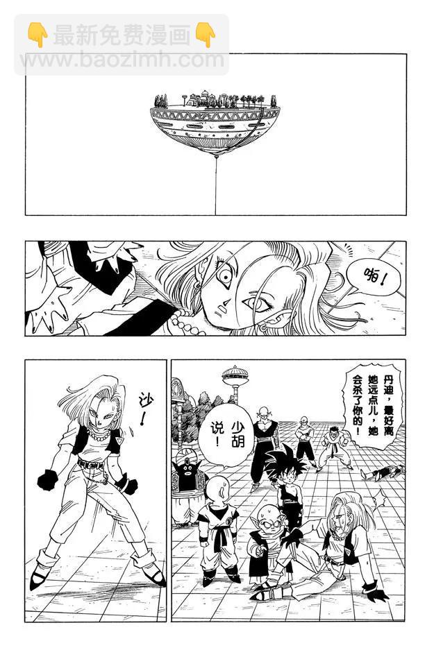 第417话 大团圆7