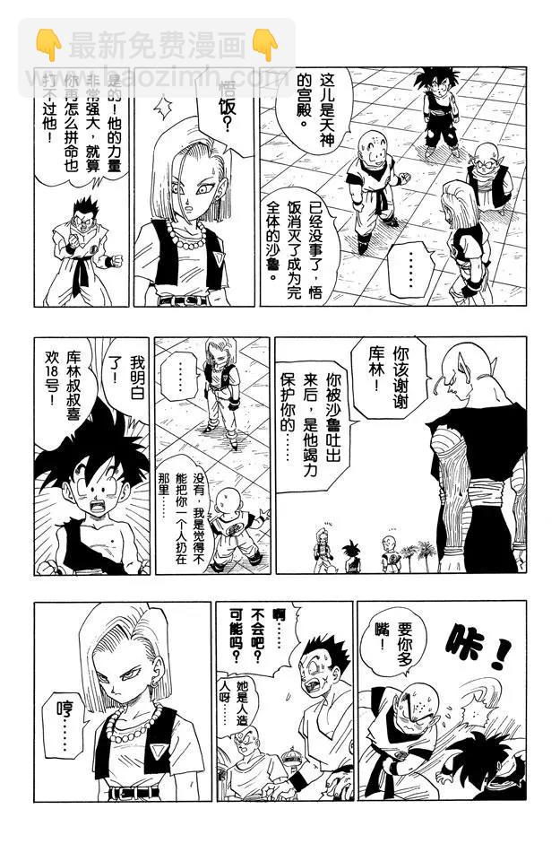 第417话 大团圆8