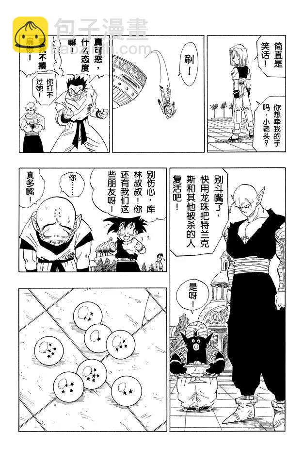 第417话 大团圆9