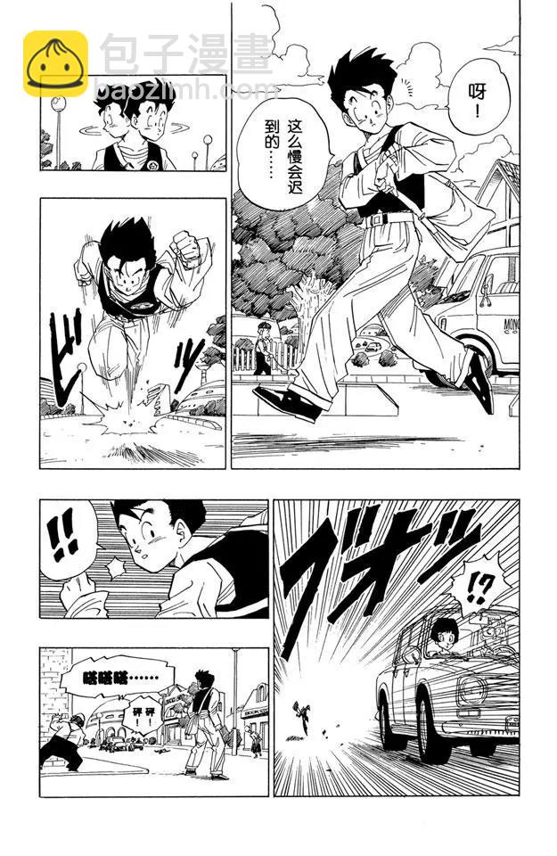 第421话 撒旦城的高中12