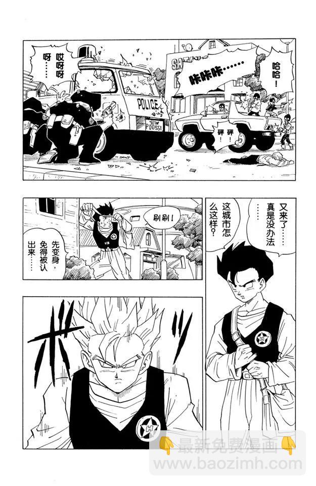 第421话 撒旦城的高中13