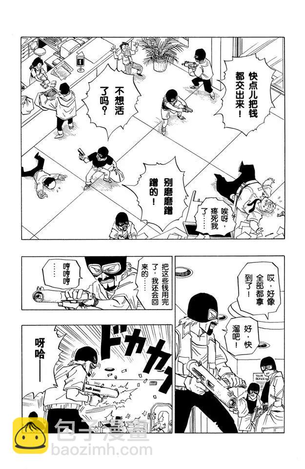 第421话 撒旦城的高中9