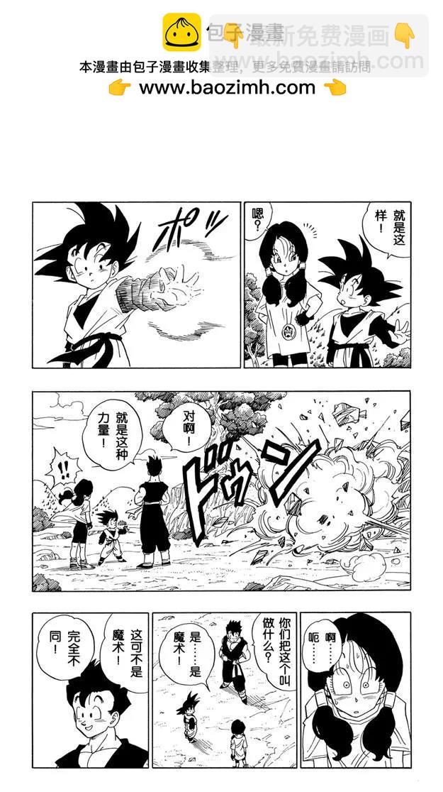 第428话 碧黛儿的舞空术1