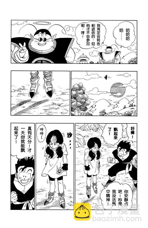 第428话 碧黛儿的舞空术10