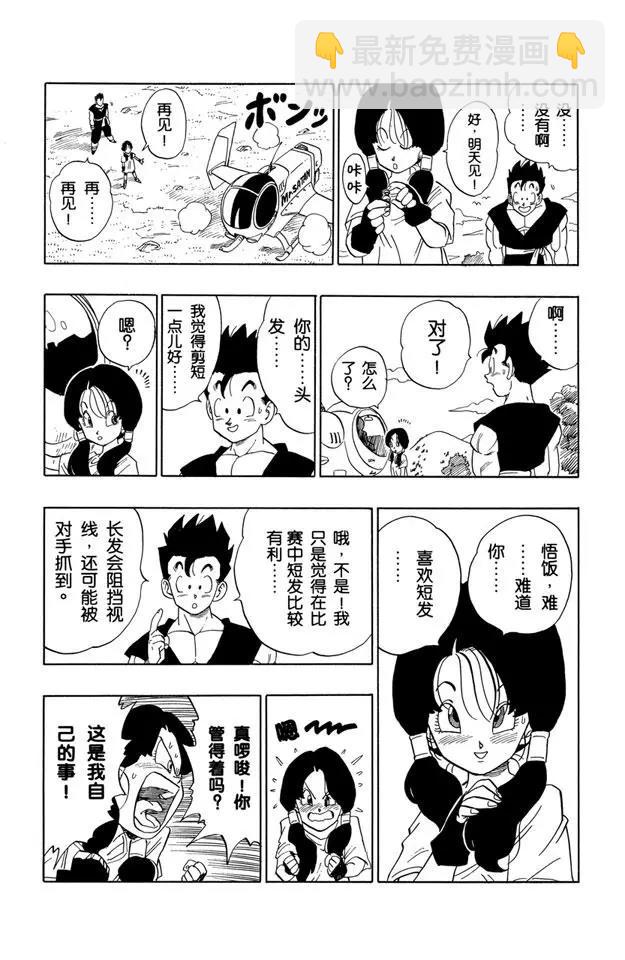第428话 碧黛儿的舞空术12
